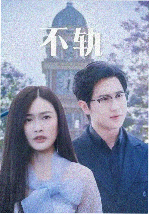 手机短剧在线观看《季先生的秘密》